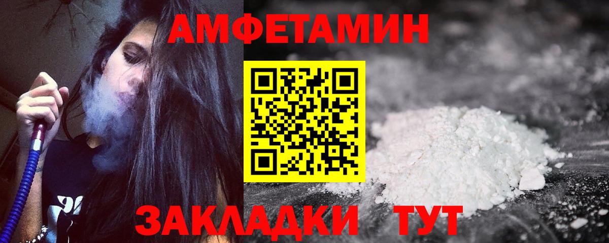Amphetamine Premium Ноябрьск