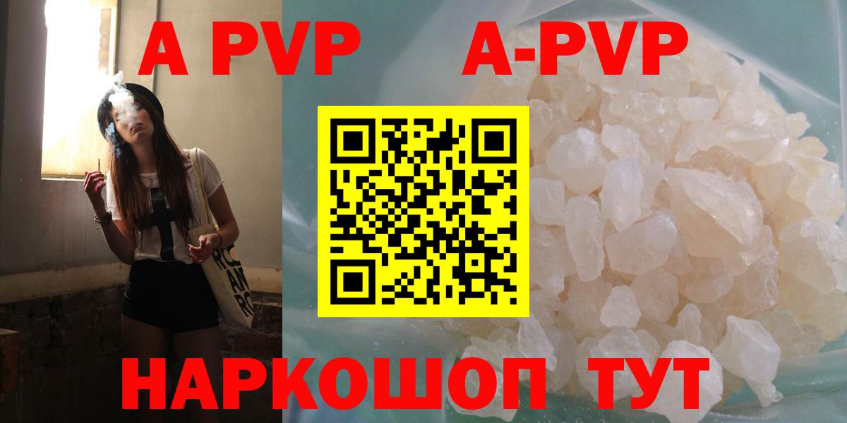 Alfa_PVP кристаллы  A-PVP мука  А ПВП  Вход с VPN  Ноябрьск  Альфа ПВП VHQ 