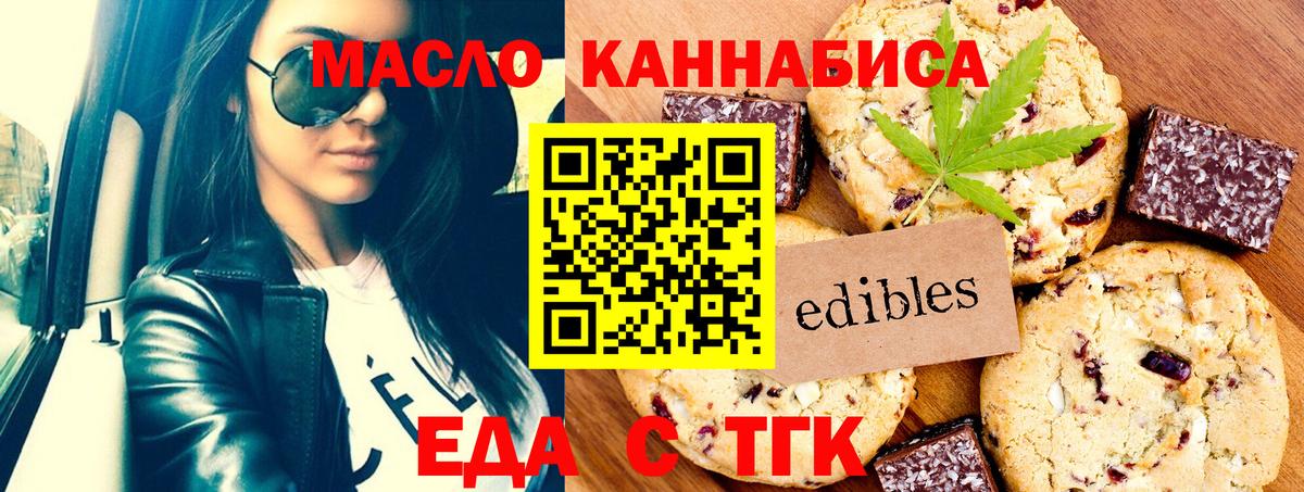 Ноябрьск  Canna-Cookies марихуана  Вход с VPN 