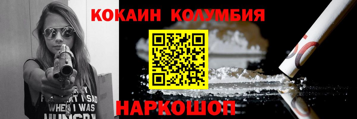COCAIN Эквадор Ноябрьск