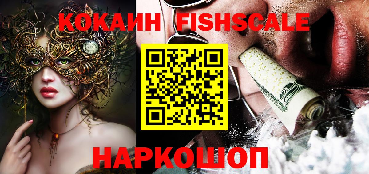 Кокаин 99%  COCAIN Колумбийский  Вход с VPN  Ноябрьск 