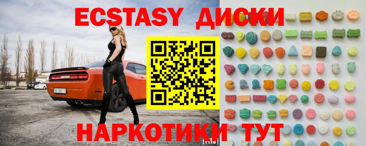 дарк нет наркотические препараты  ЭКСТАЗИ  ЭКСТАЗИ 280мг  Ноябрьск  Вход с VPN  Ecstasy таблы 