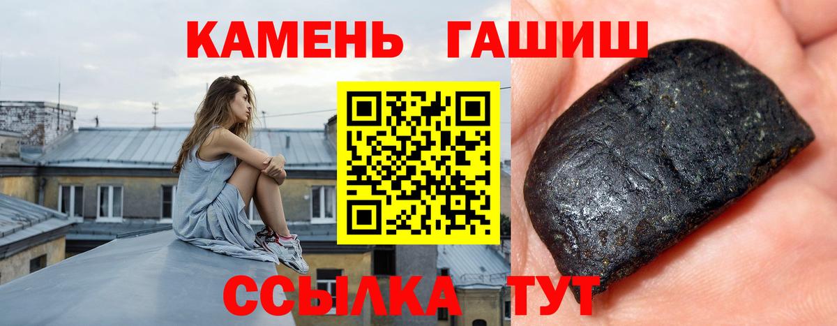 ГАШИШ 40% ТГК Ноябрьск