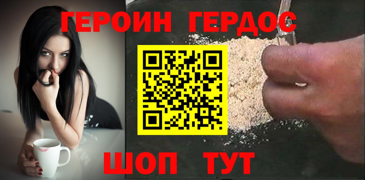Ноябрьск  ГЕРОИН VHQ  Вход с VPN 