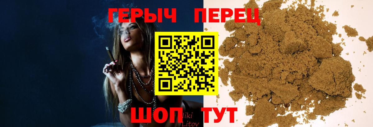 ГЕРОИН гречка Ноябрьск