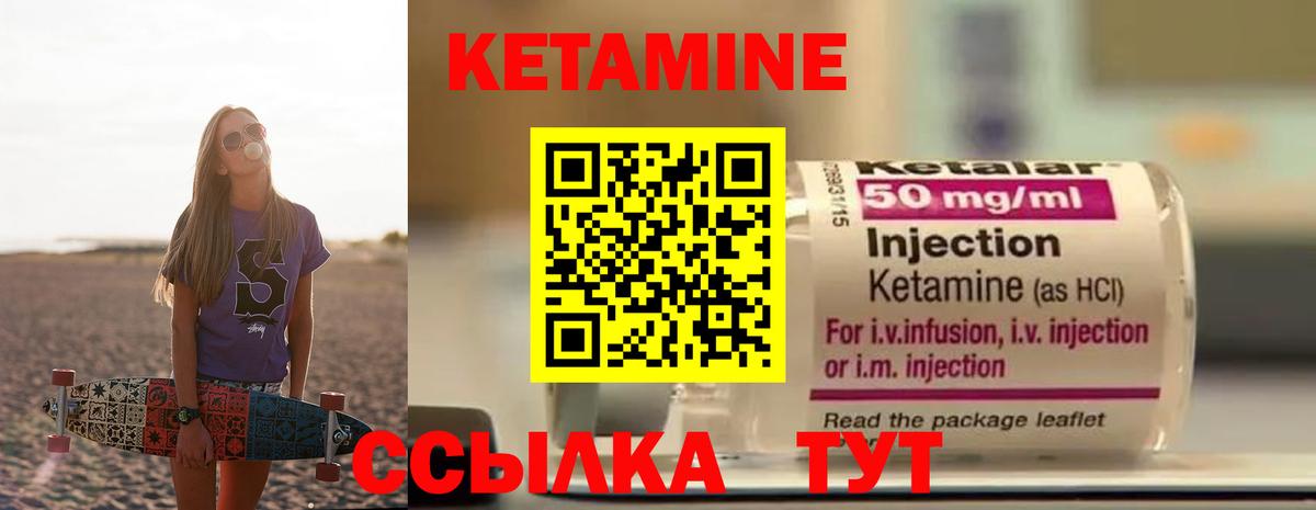 Ноябрьск  КЕТАМИН ketamine  Вход с VPN 