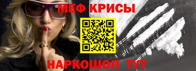 мескалин Славянск-на-Кубани