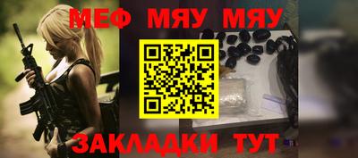 мескалин Славянск-на-Кубани