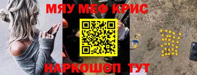 мескалин Славянск-на-Кубани