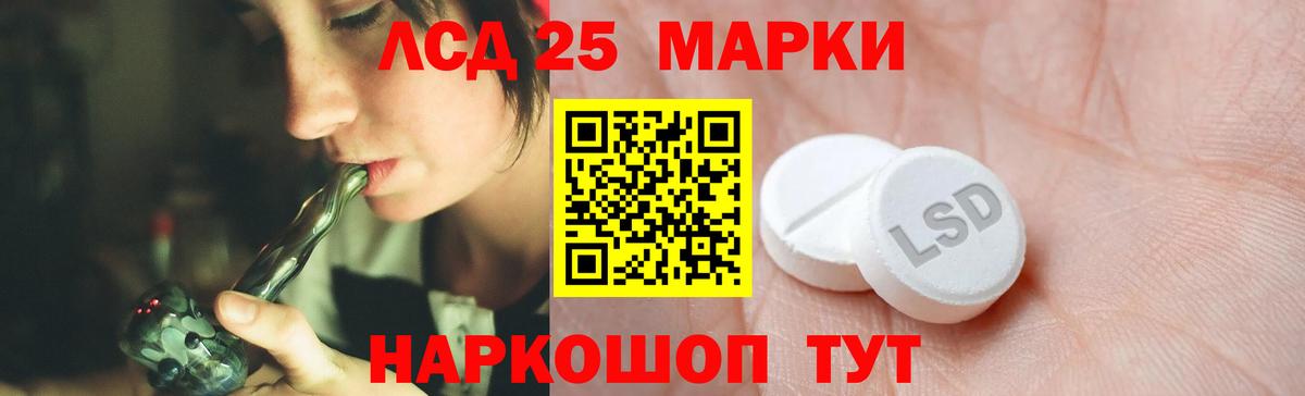 LSD-25 экстази  Вход с VPN  Ноябрьск  Лсд 25 экстази кислота  LSD-25 экстази кислота 