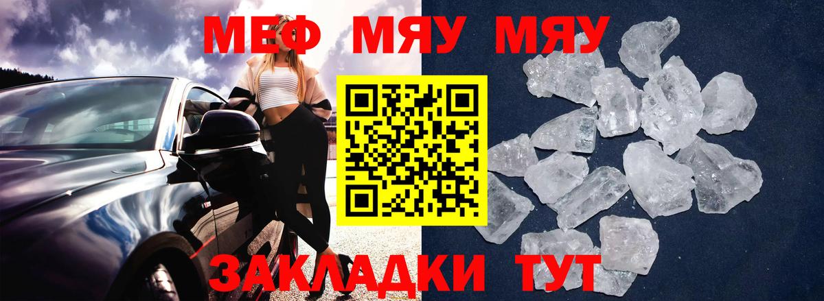 Меф  Вход с VPN  МЕФ кристаллы  Ноябрьск  МЯУ-МЯУ мяу мяу 
