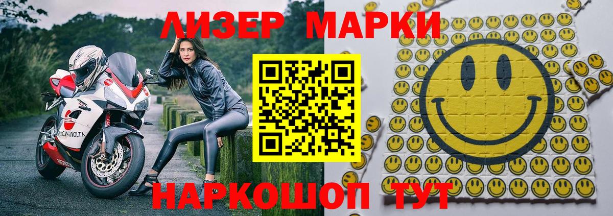 Марки NBOMe 1500мкг Ноябрьск