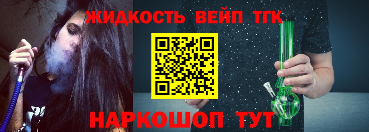 Ноябрьск  ТГК вейп с тгк  Вход с VPN  ТГК вейп с тгк 